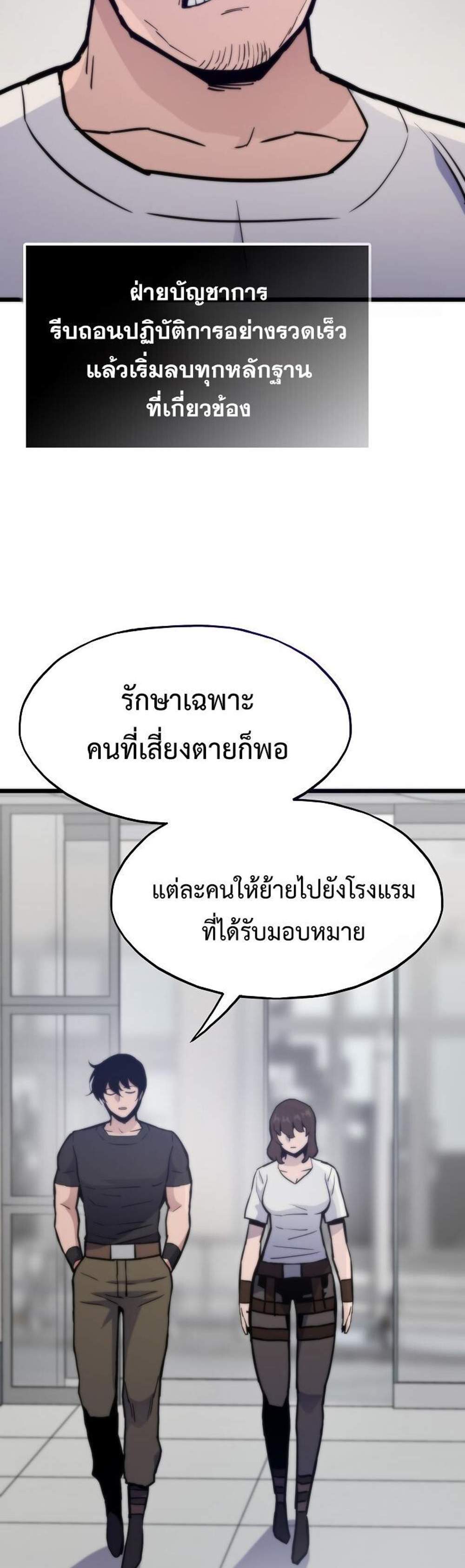 Past Life Returner แปลไทย