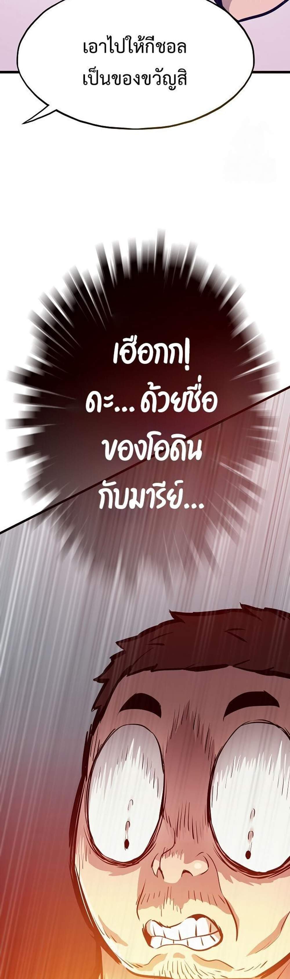 Past Life Returner แปลไทย
