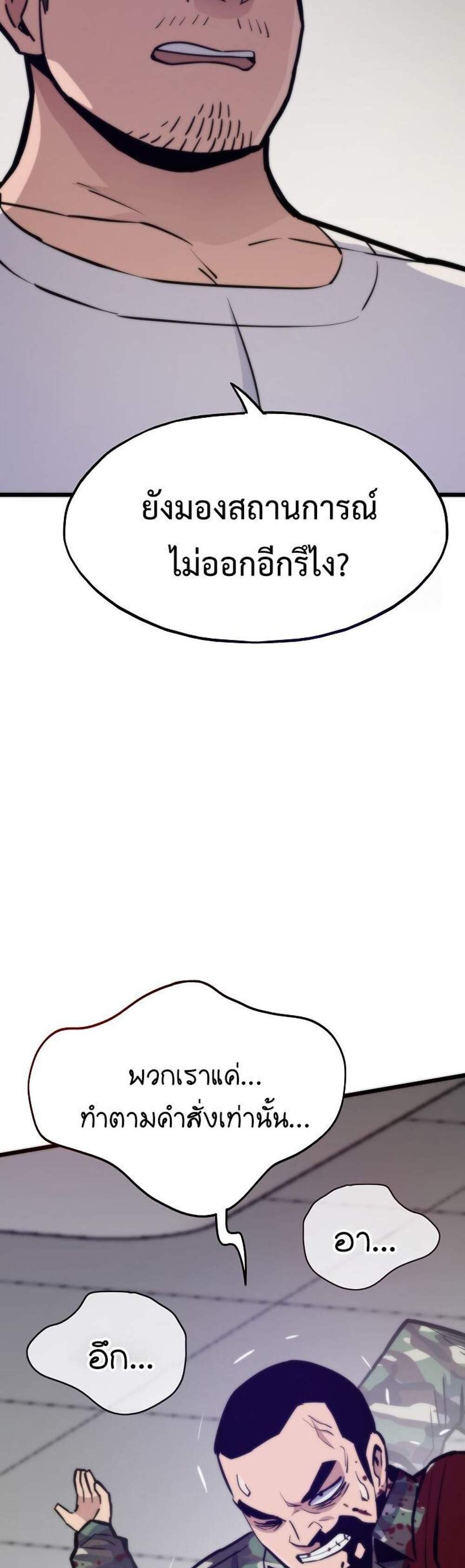 Past Life Returner แปลไทย