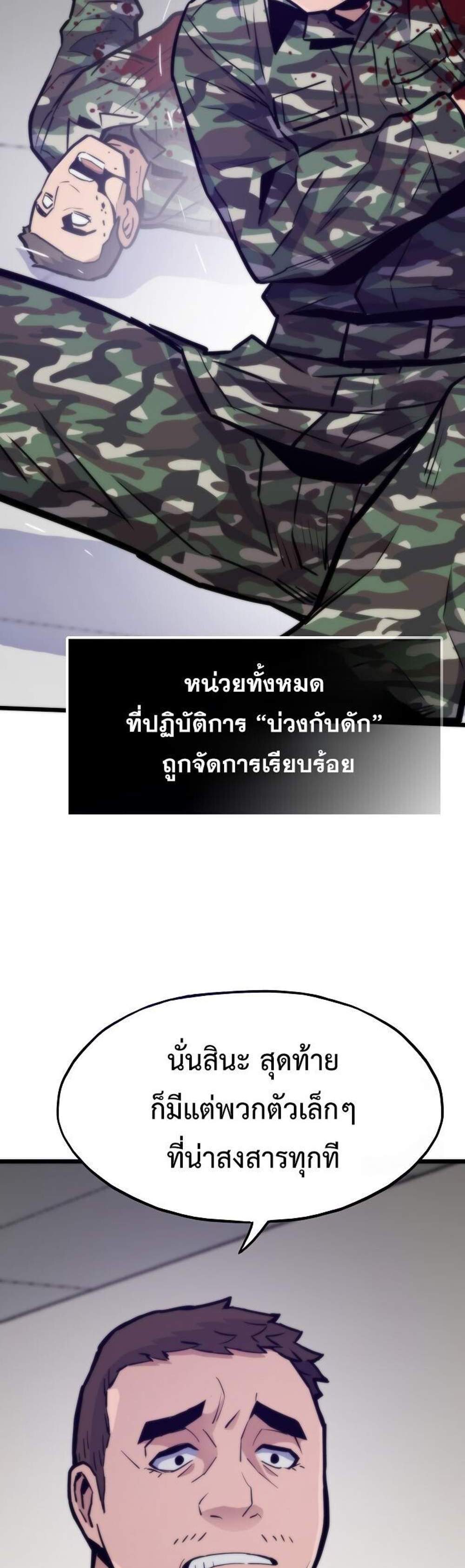 Past Life Returner แปลไทย