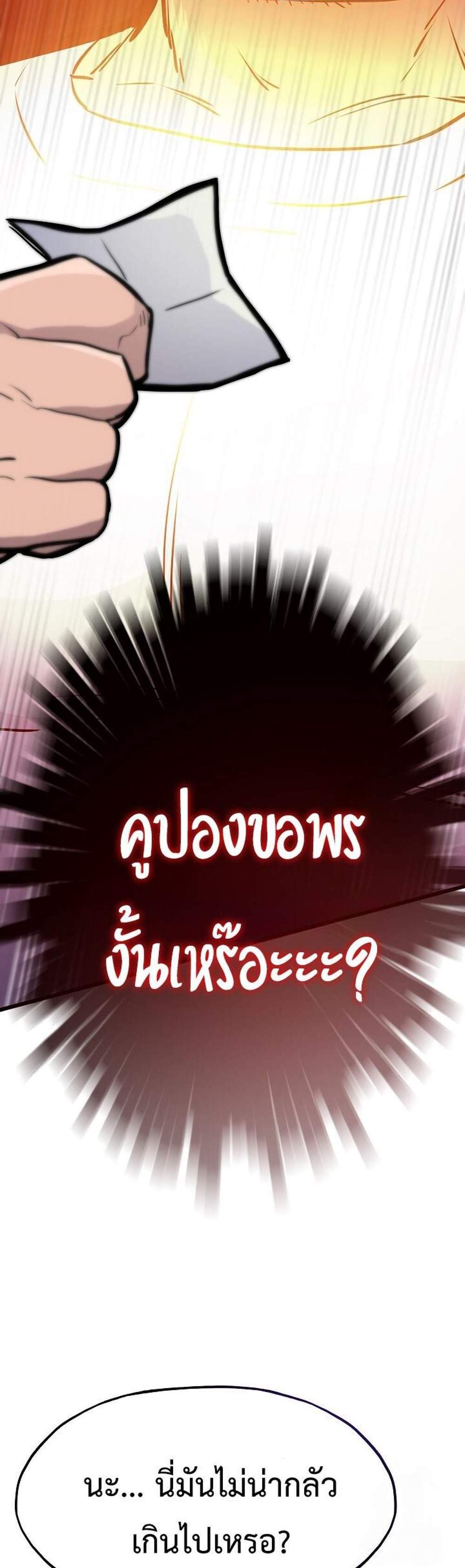 Past Life Returner แปลไทย
