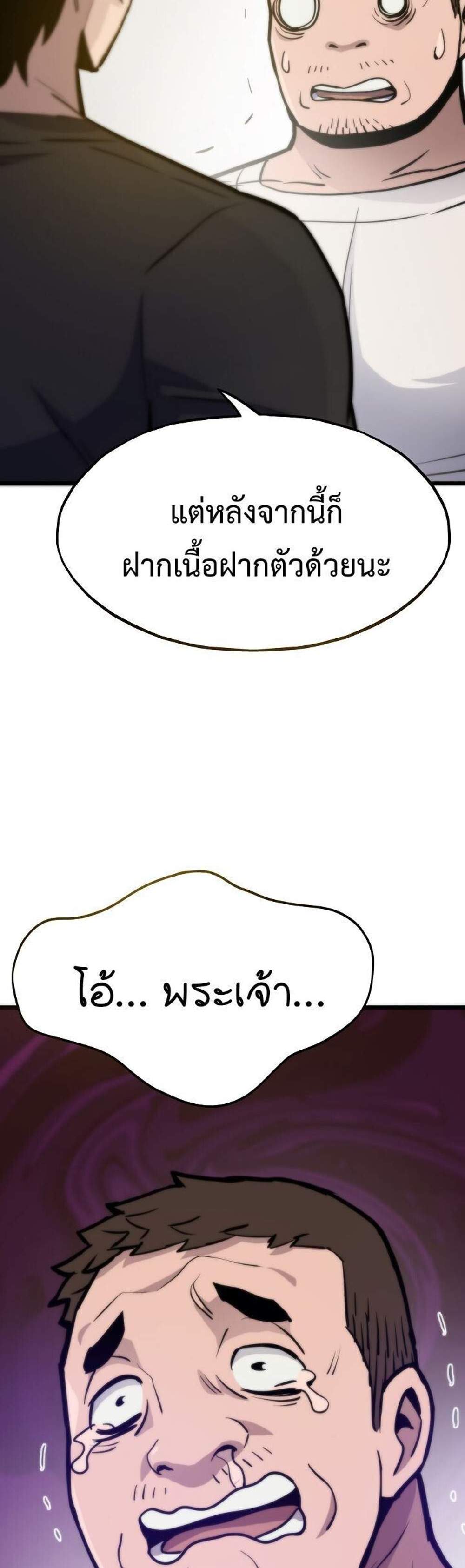 Past Life Returner แปลไทย