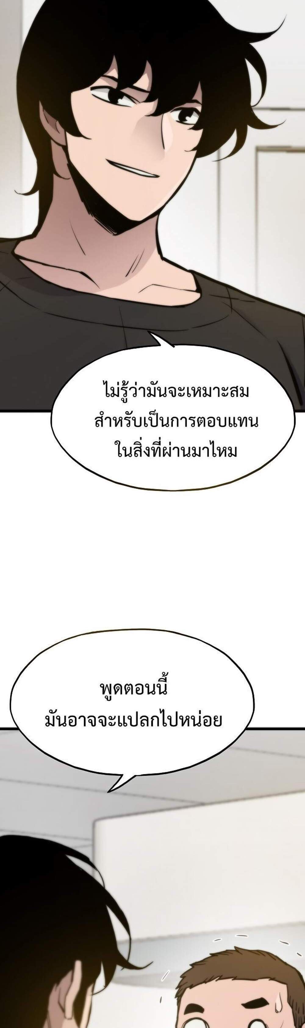 Past Life Returner แปลไทย