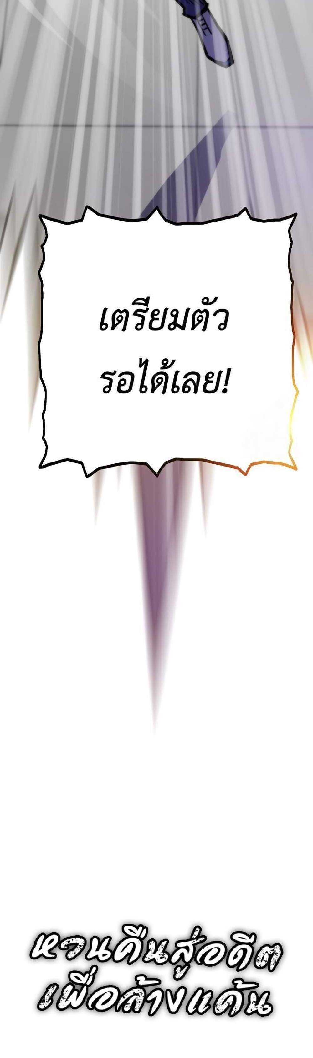 Past Life Returner แปลไทย