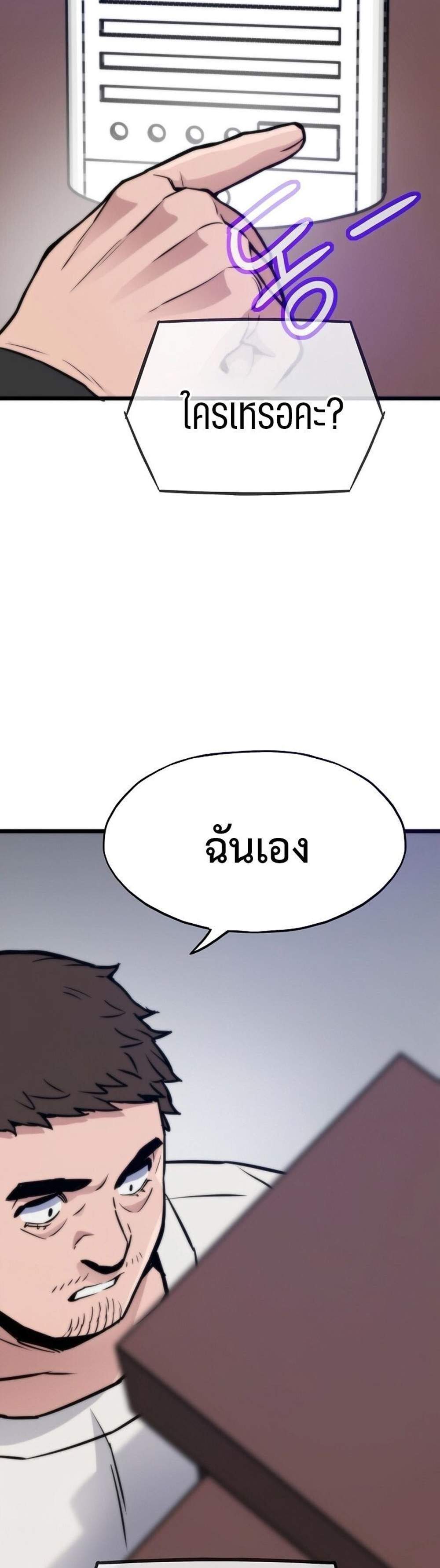 Past Life Returner แปลไทย