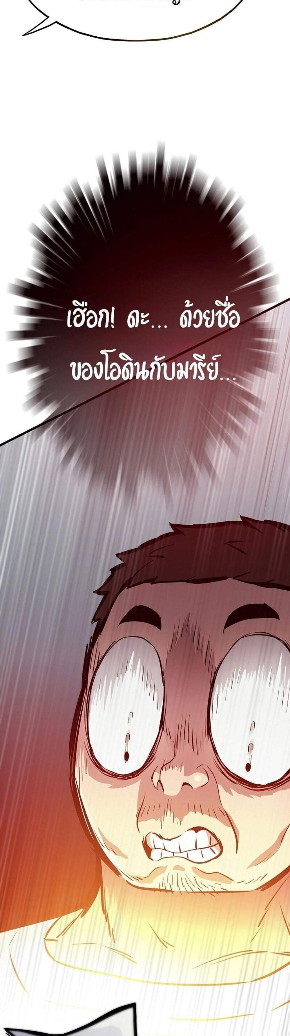 Past Life Returner แปลไทย