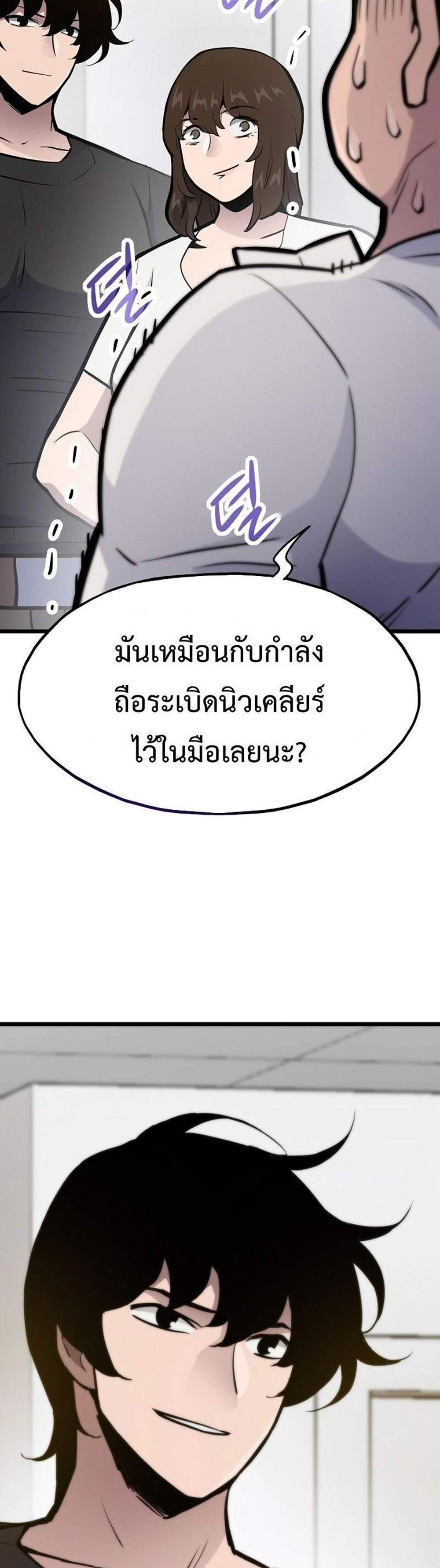 Past Life Returner แปลไทย