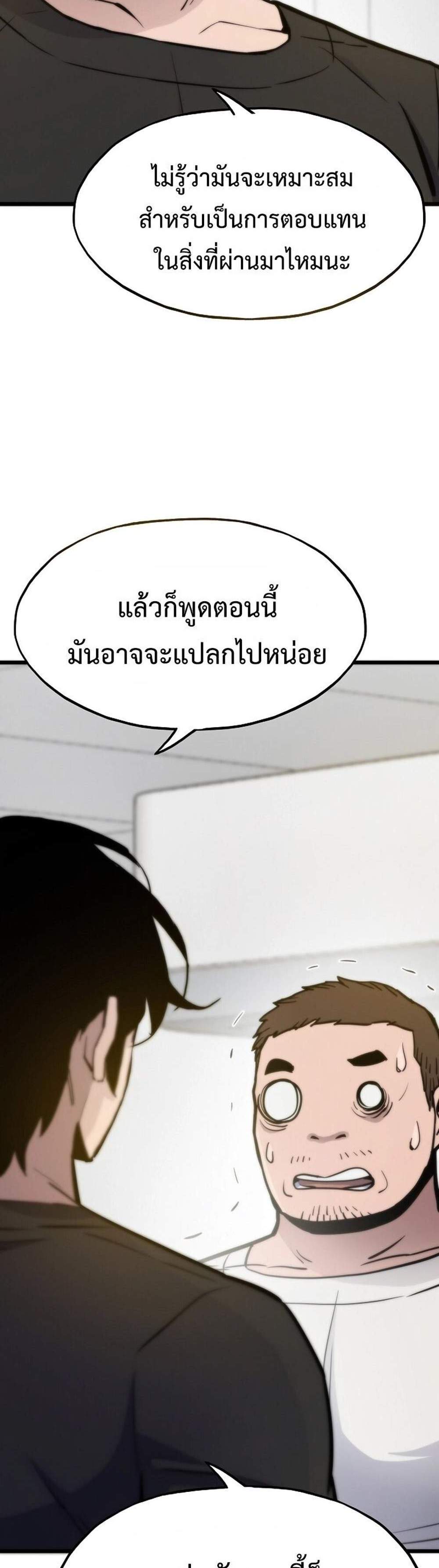 Past Life Returner แปลไทย