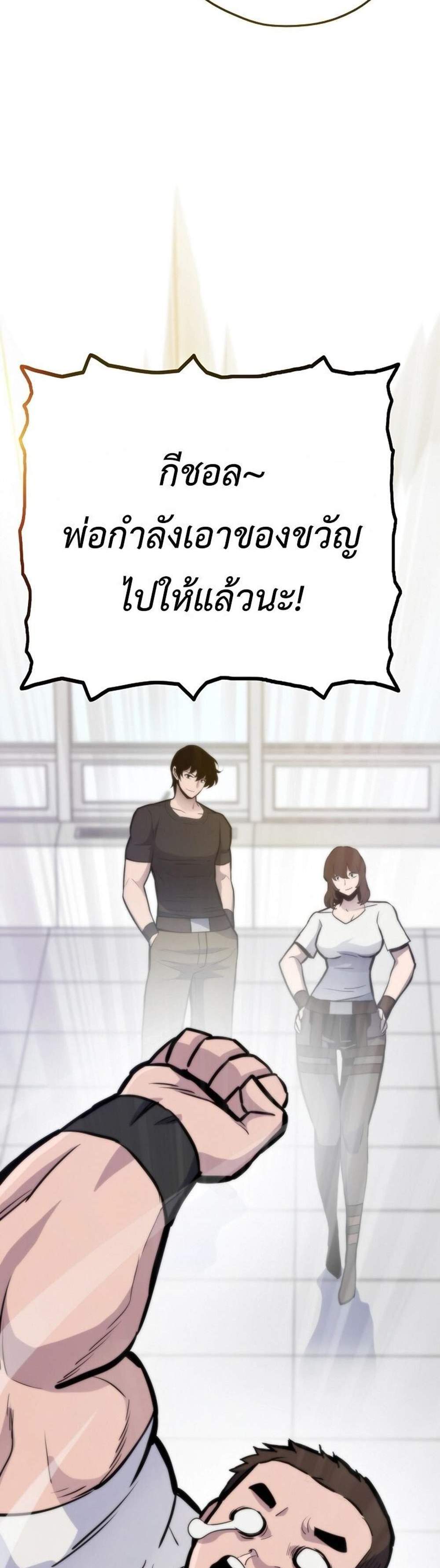 Past Life Returner แปลไทย