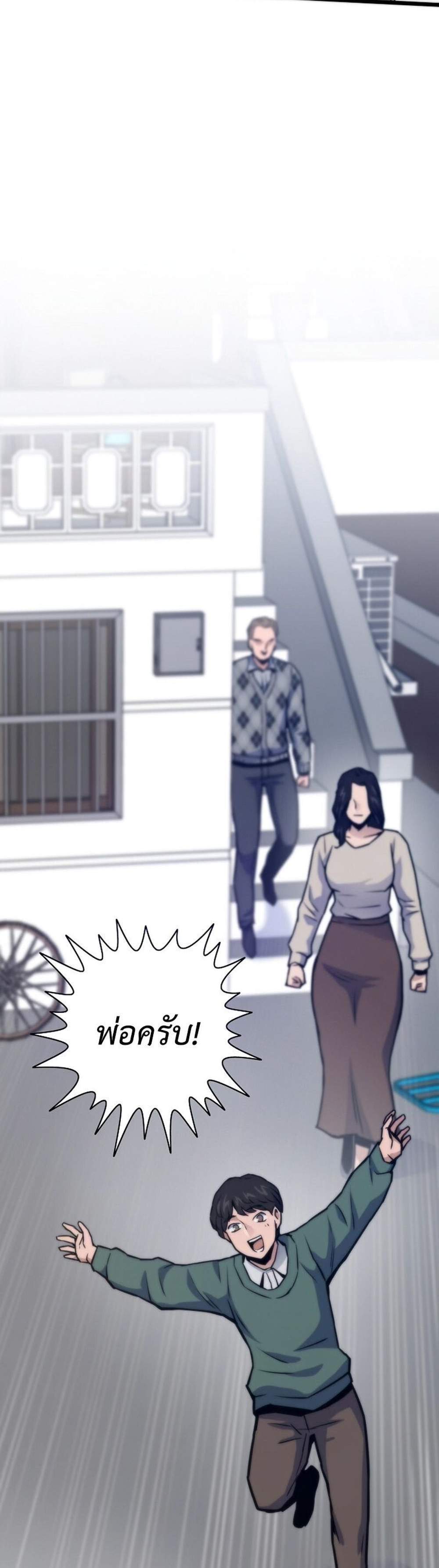Past Life Returner แปลไทย