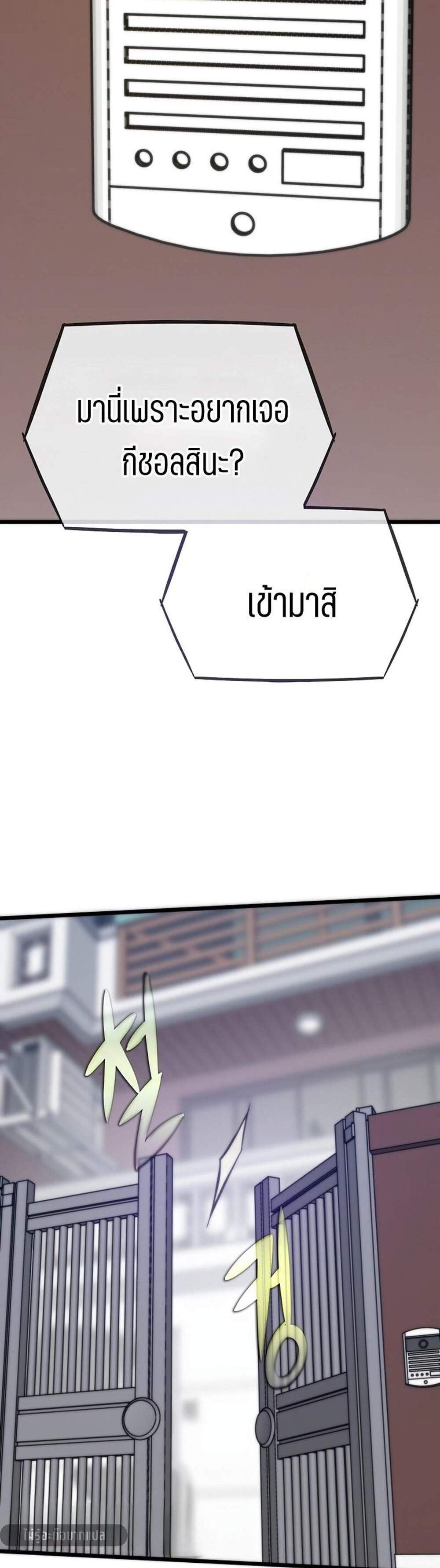 Past Life Returner แปลไทย