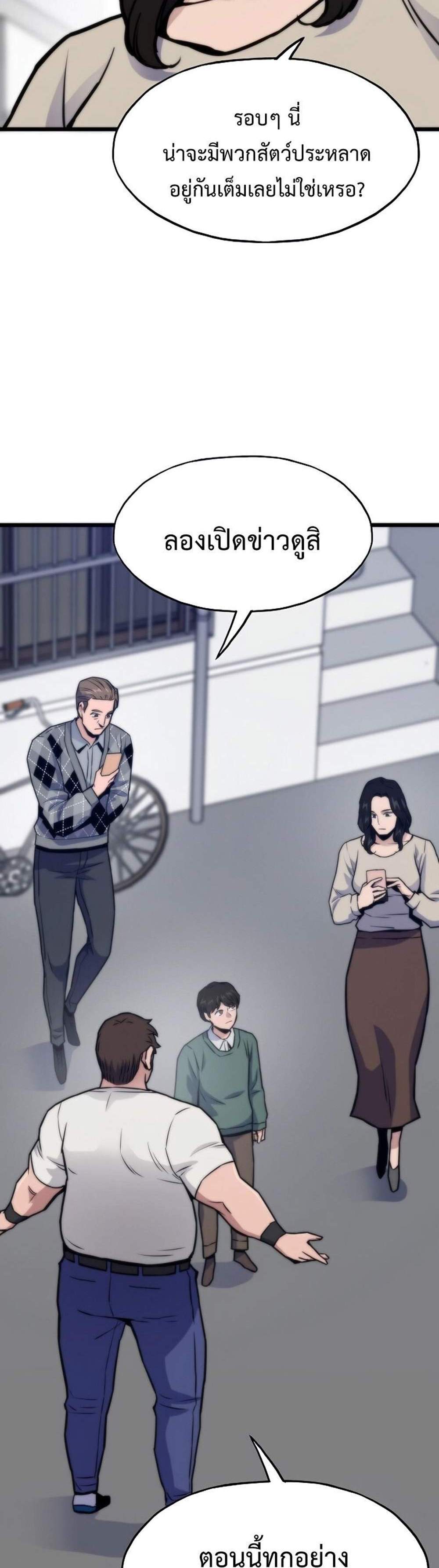 Past Life Returner แปลไทย