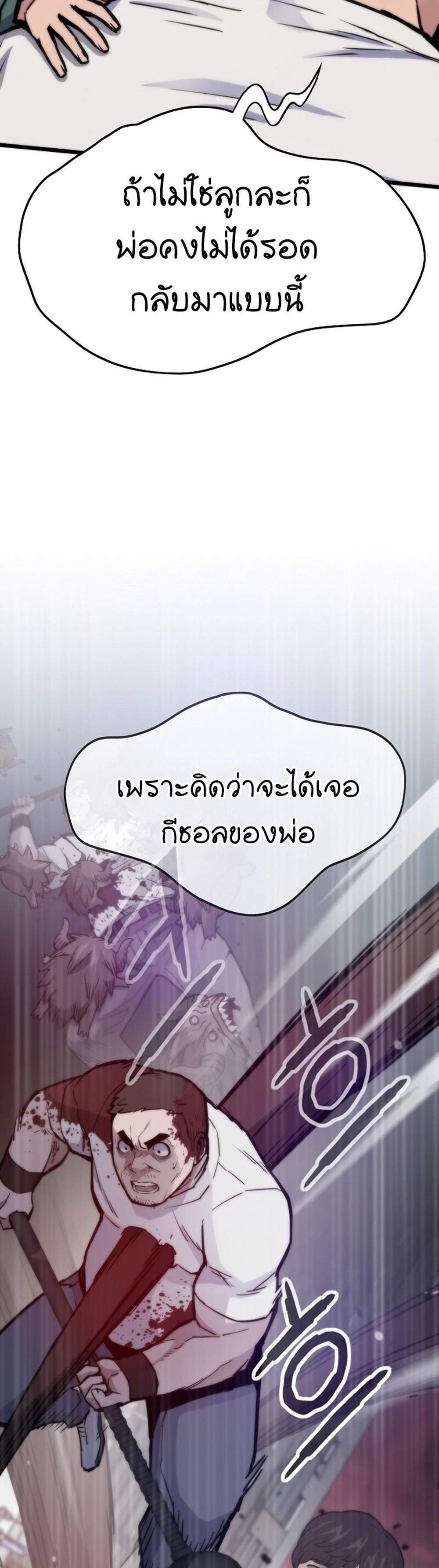 Past Life Returner แปลไทย