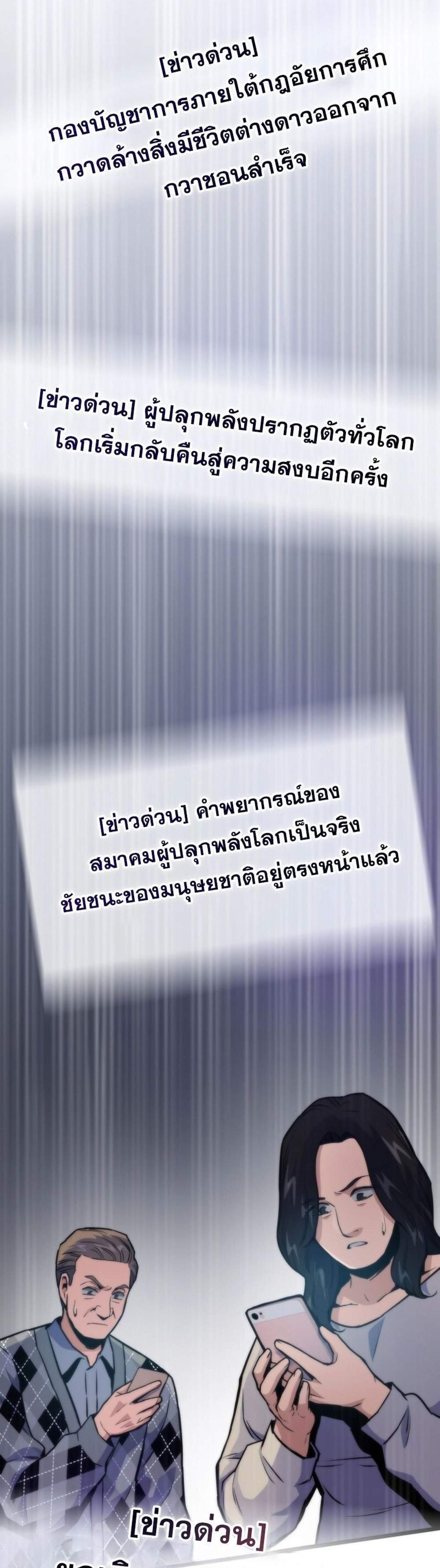 Past Life Returner แปลไทย