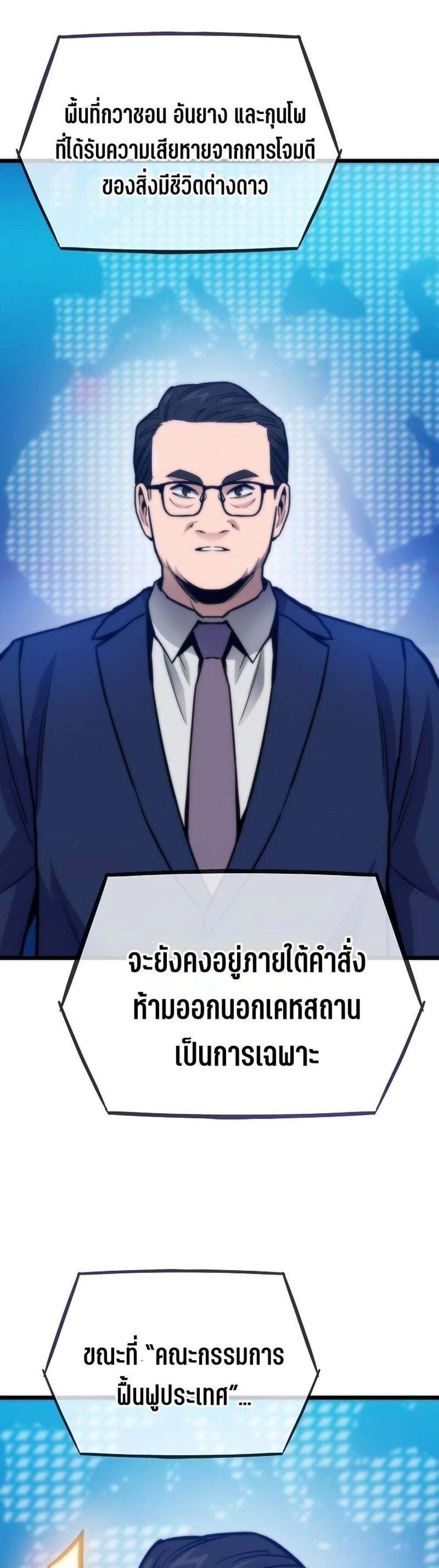 Past Life Returner แปลไทย