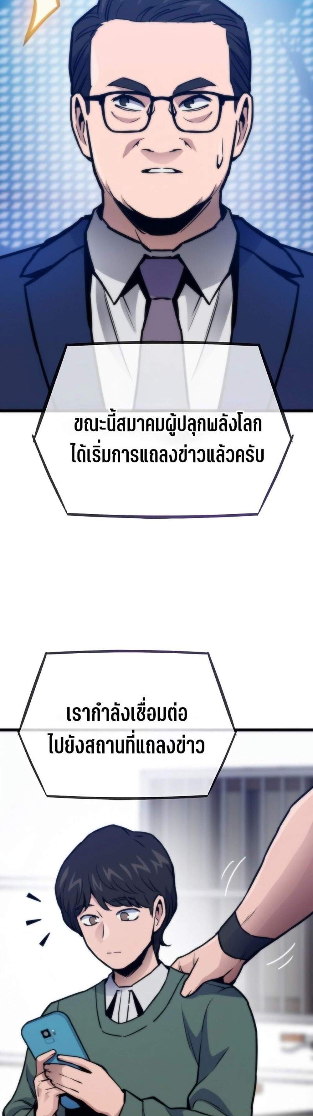 Past Life Returner แปลไทย