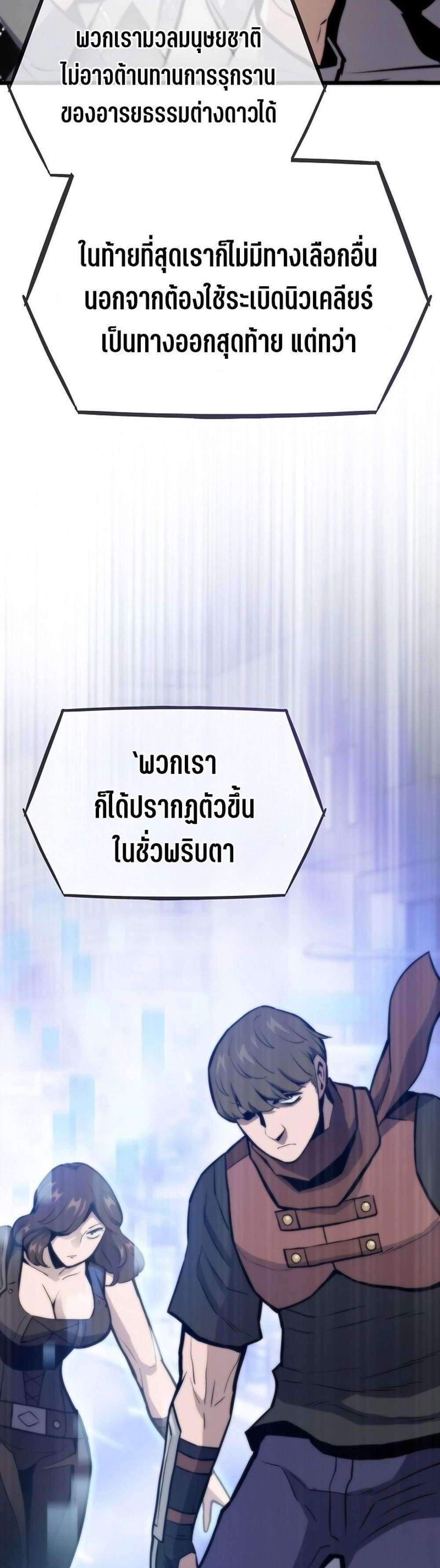 Past Life Returner แปลไทย