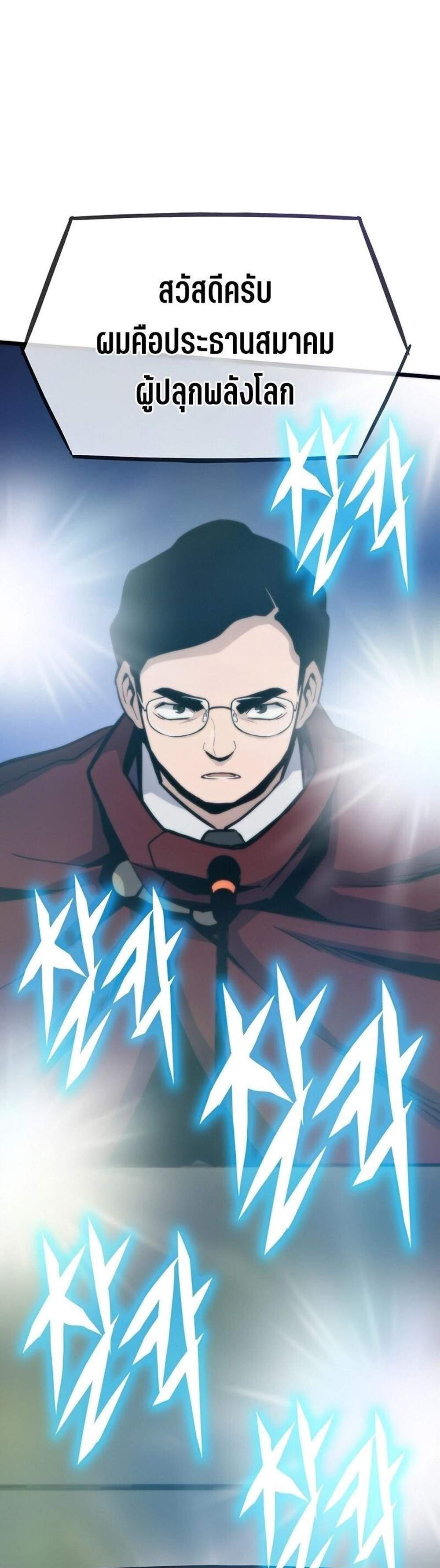 Past Life Returner แปลไทย