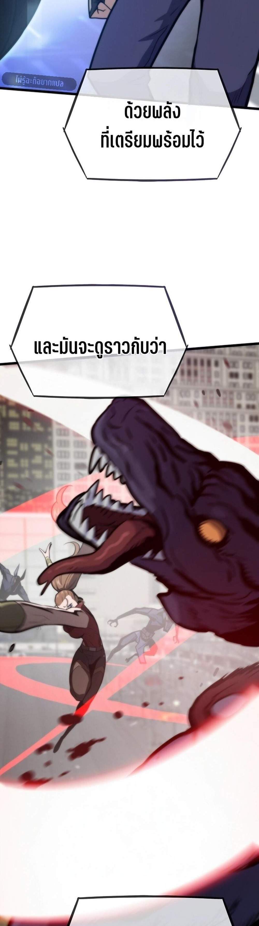 Past Life Returner แปลไทย