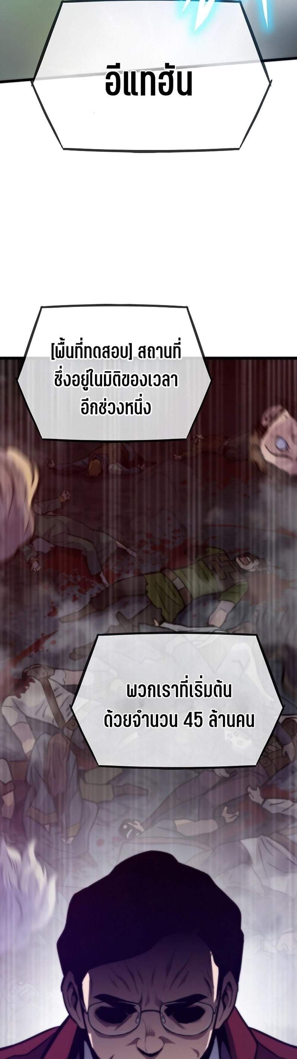 Past Life Returner แปลไทย