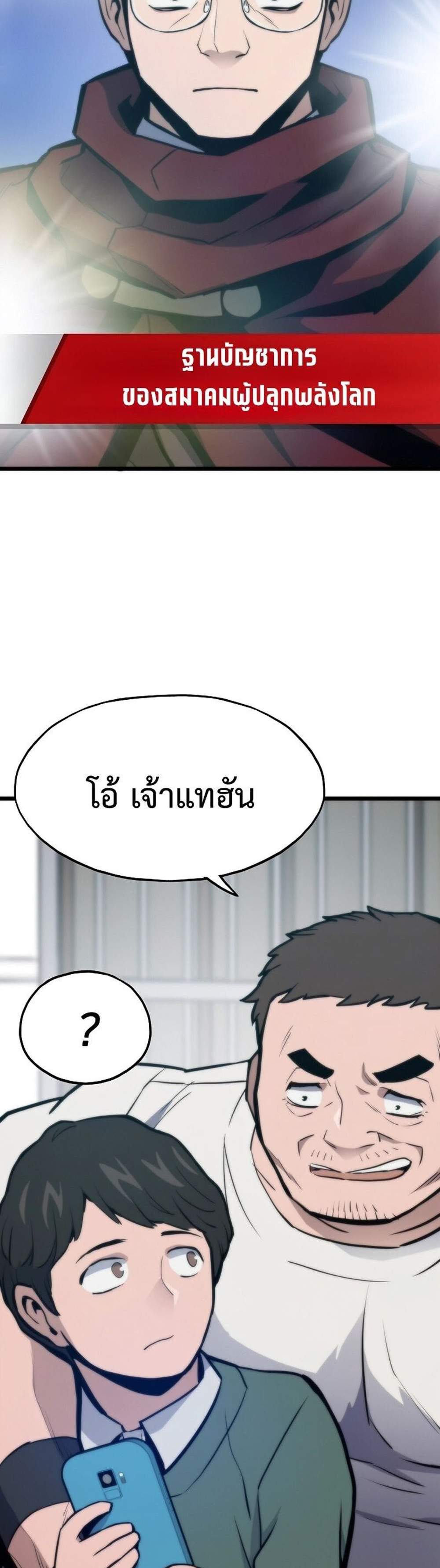 Past Life Returner แปลไทย