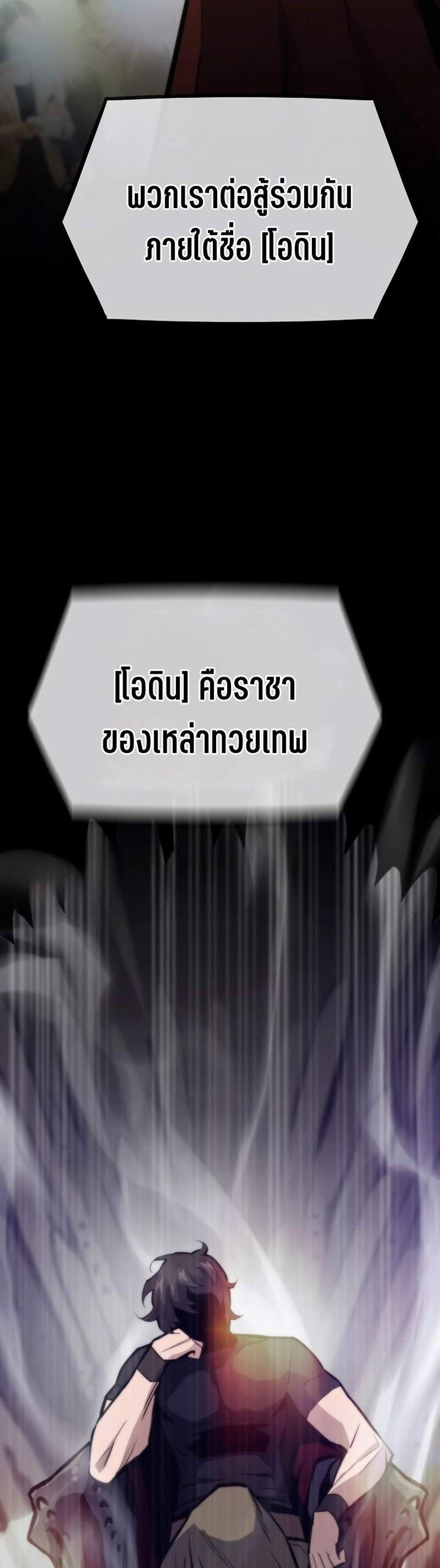 Past Life Returner แปลไทย