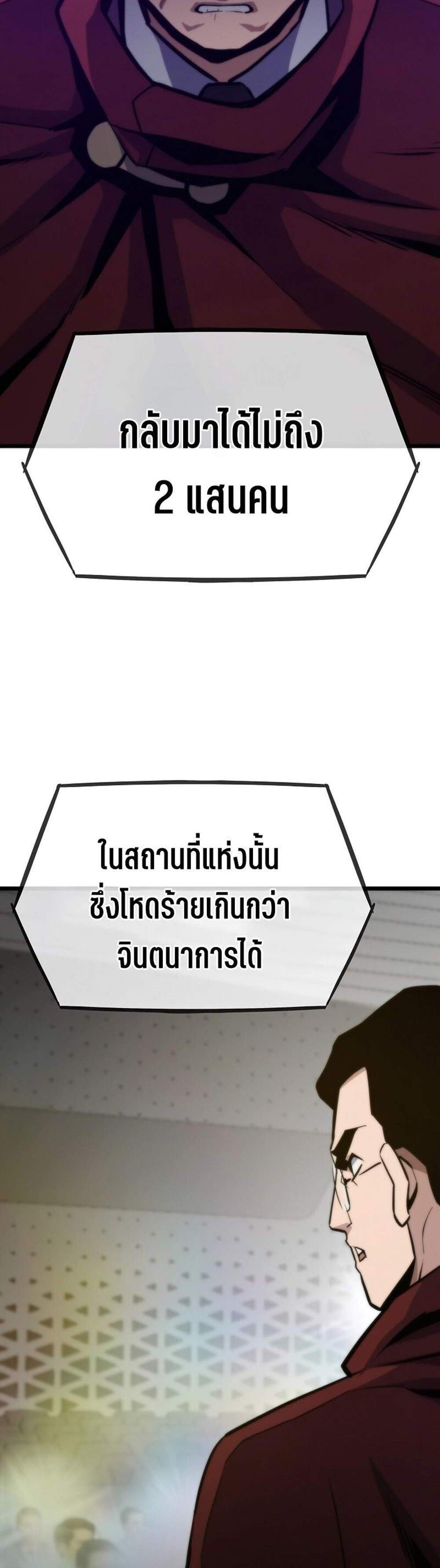 Past Life Returner แปลไทย