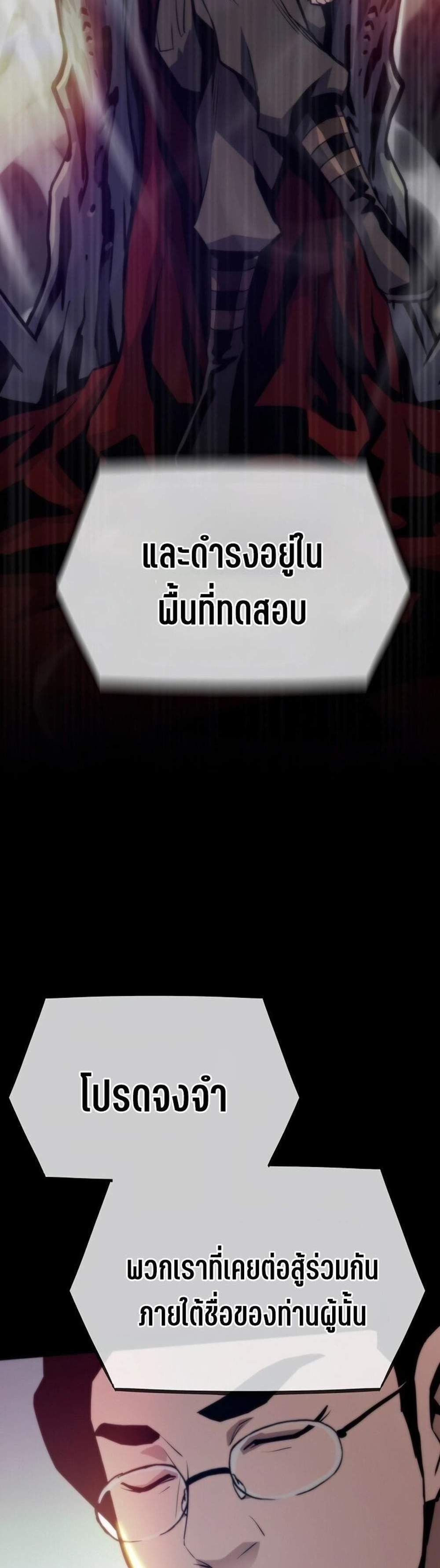 Past Life Returner แปลไทย