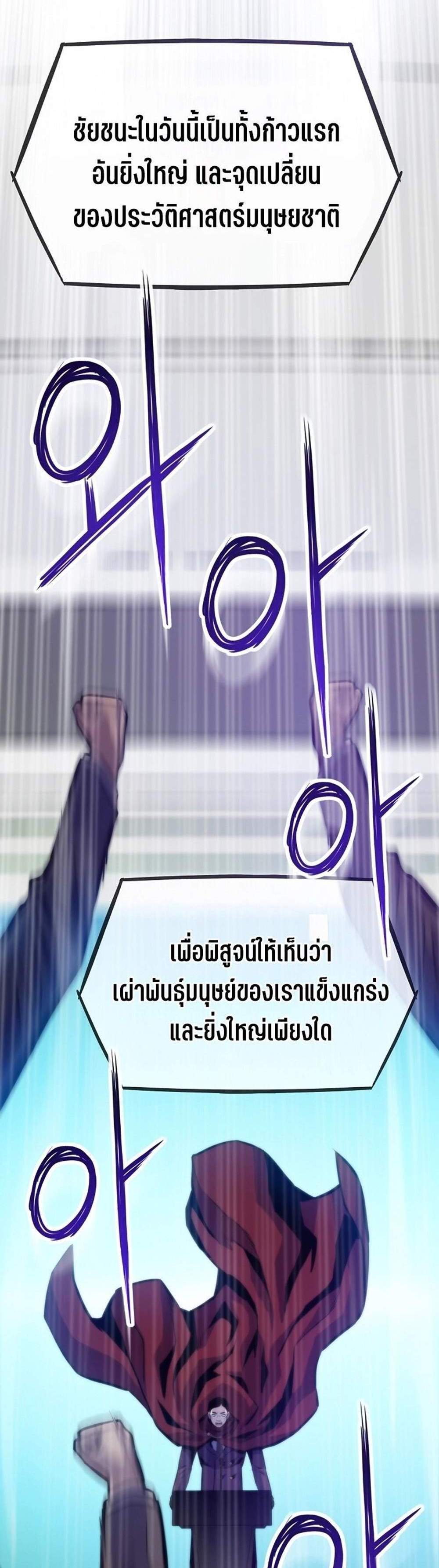 Past Life Returner แปลไทย