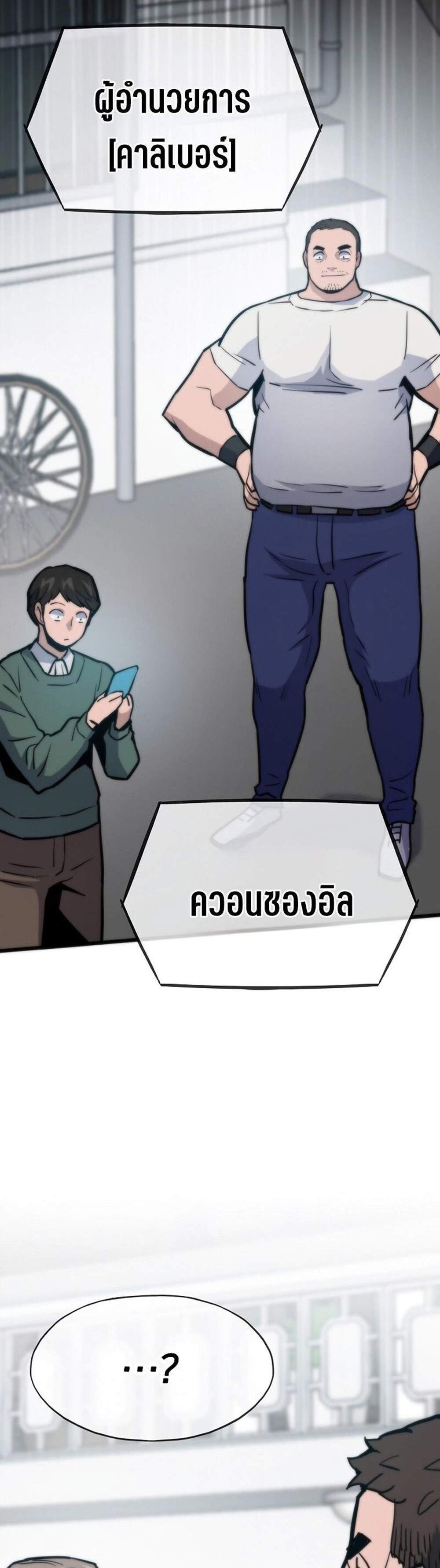 Past Life Returner แปลไทย