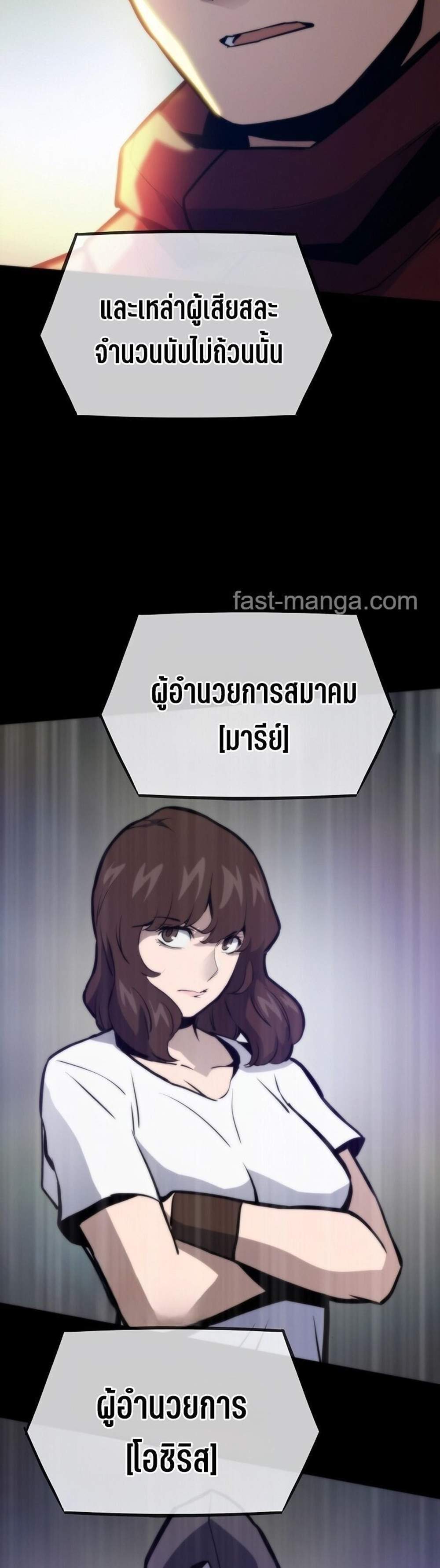 Past Life Returner แปลไทย