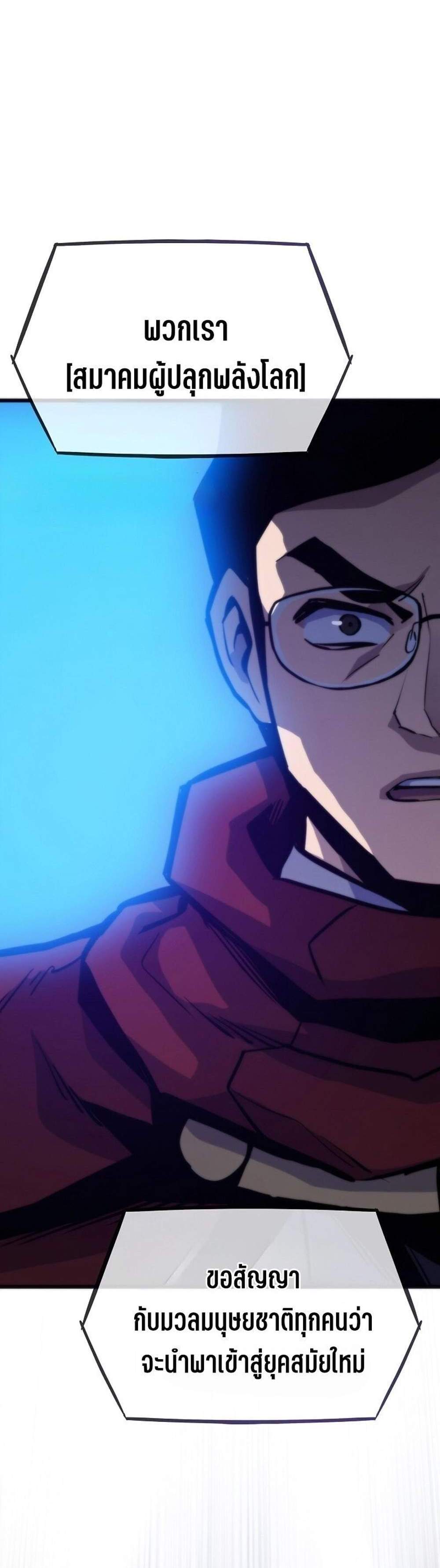 Past Life Returner แปลไทย