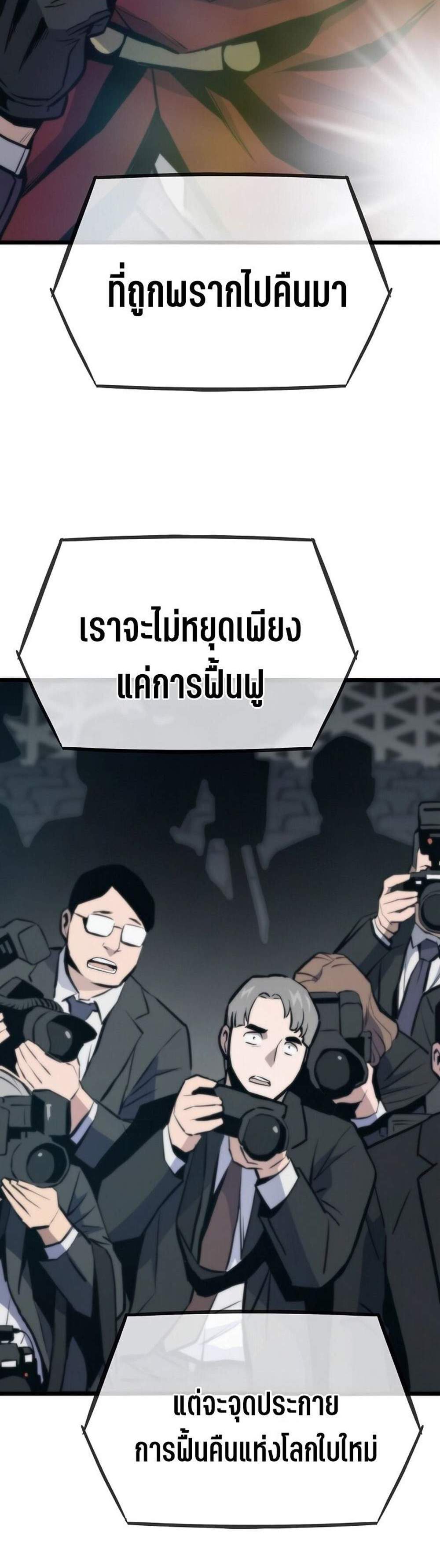 Past Life Returner แปลไทย