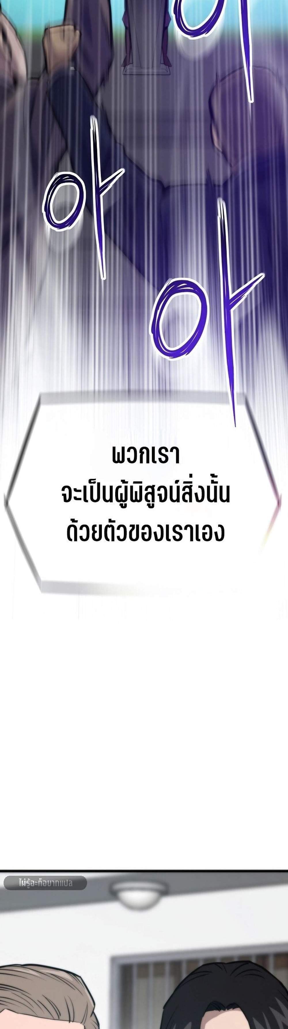 Past Life Returner แปลไทย