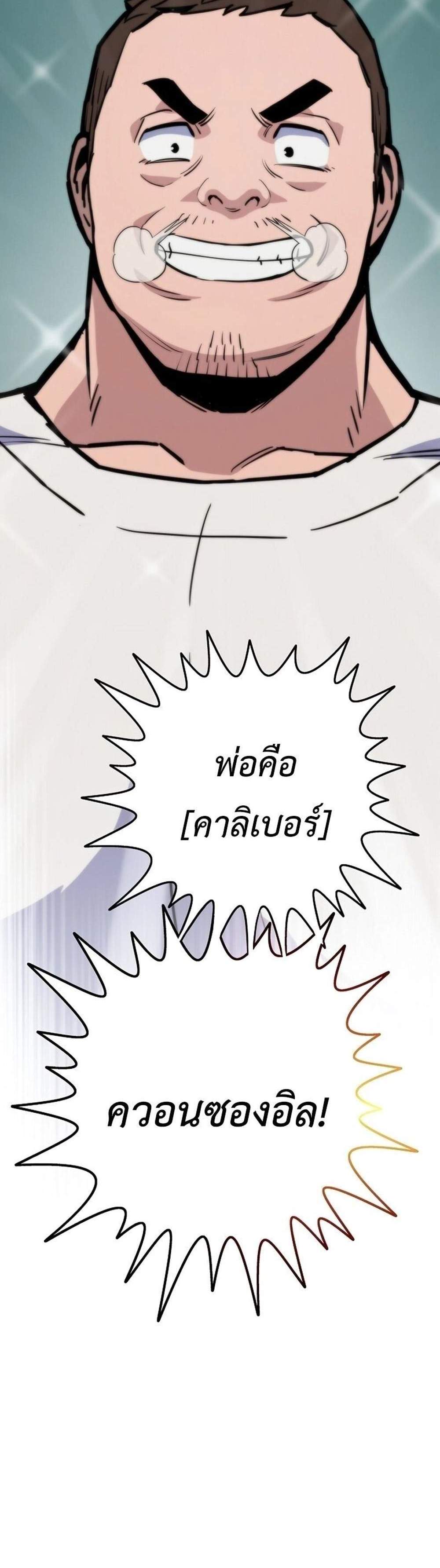 Past Life Returner แปลไทย