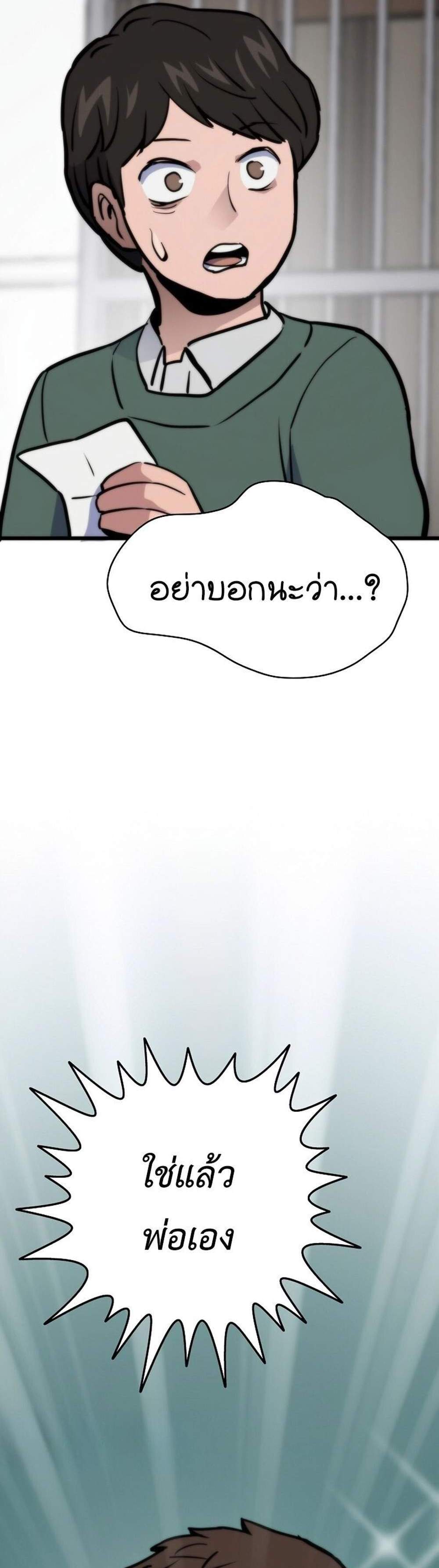 Past Life Returner แปลไทย
