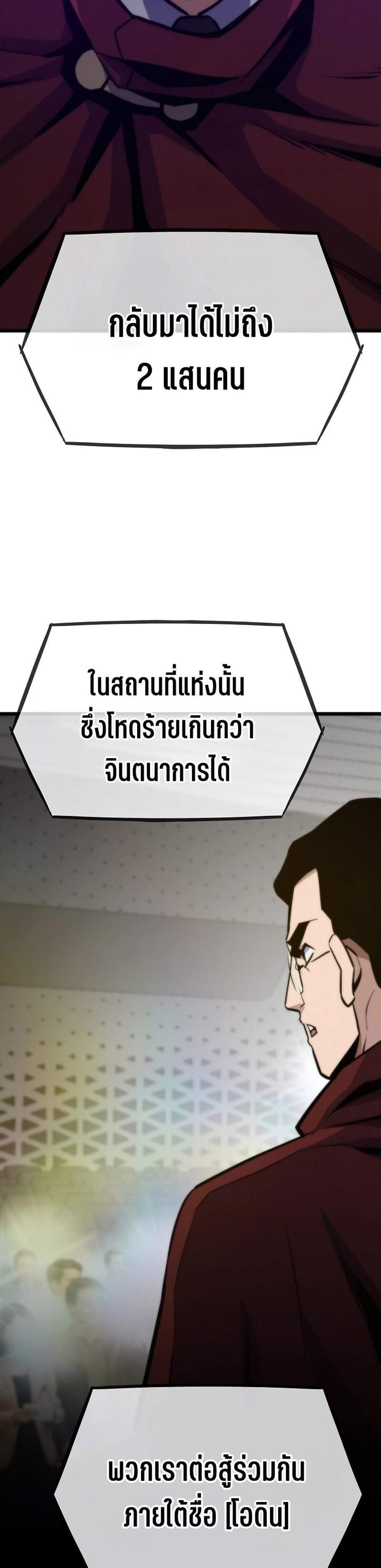 Past Life Returner แปลไทย