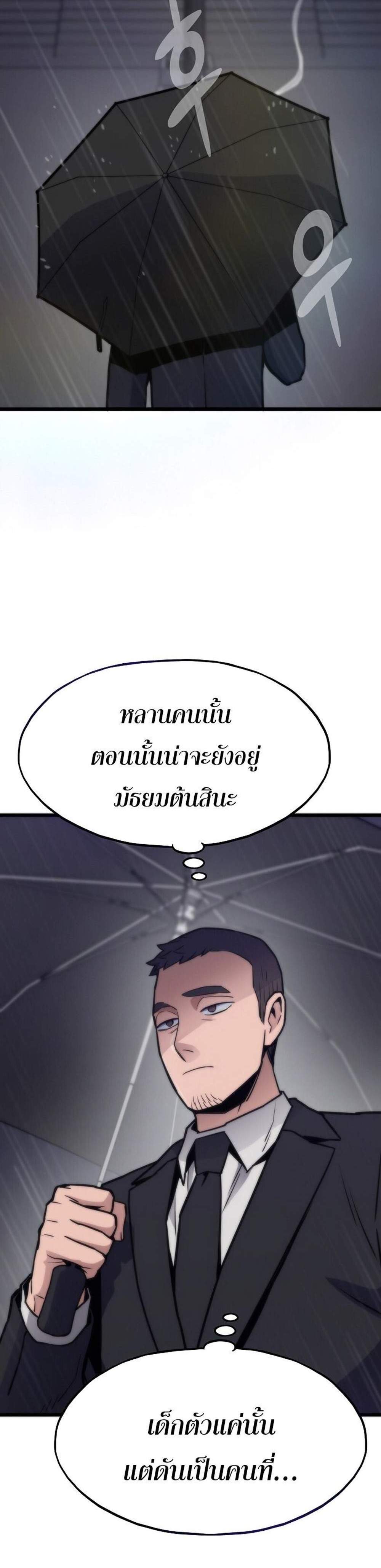 Past Life Returner แปลไทย