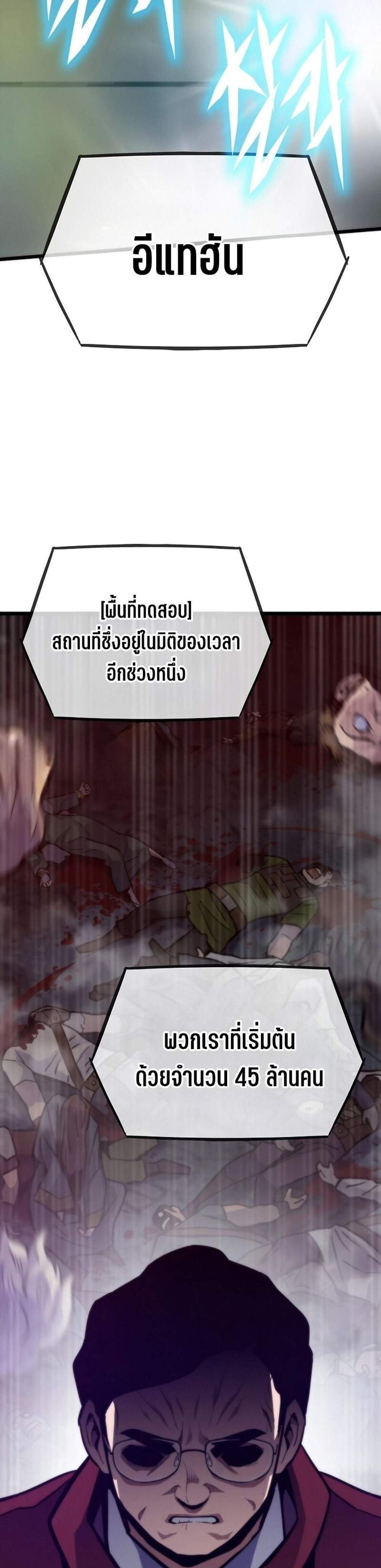 Past Life Returner แปลไทย