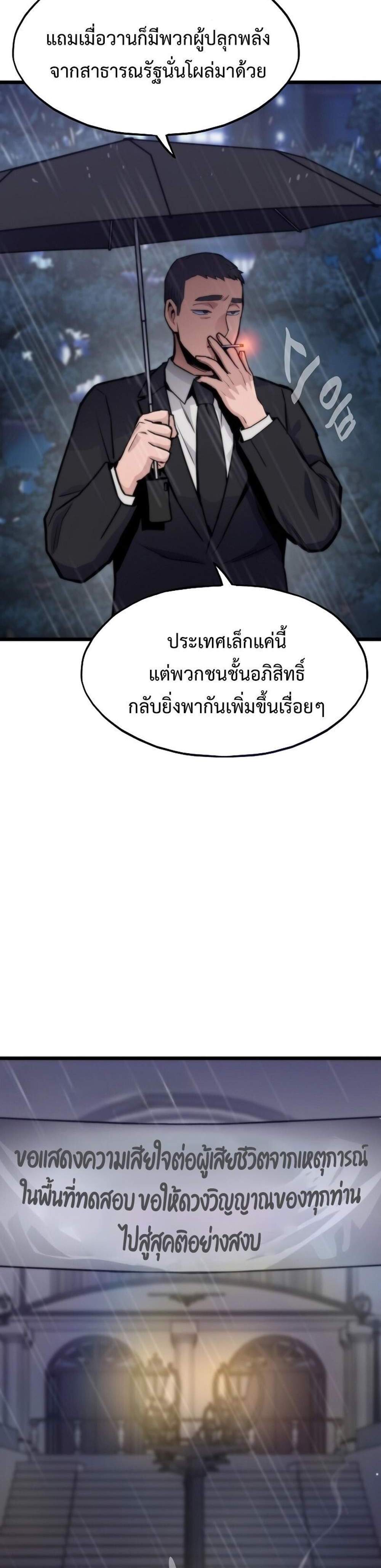 Past Life Returner แปลไทย