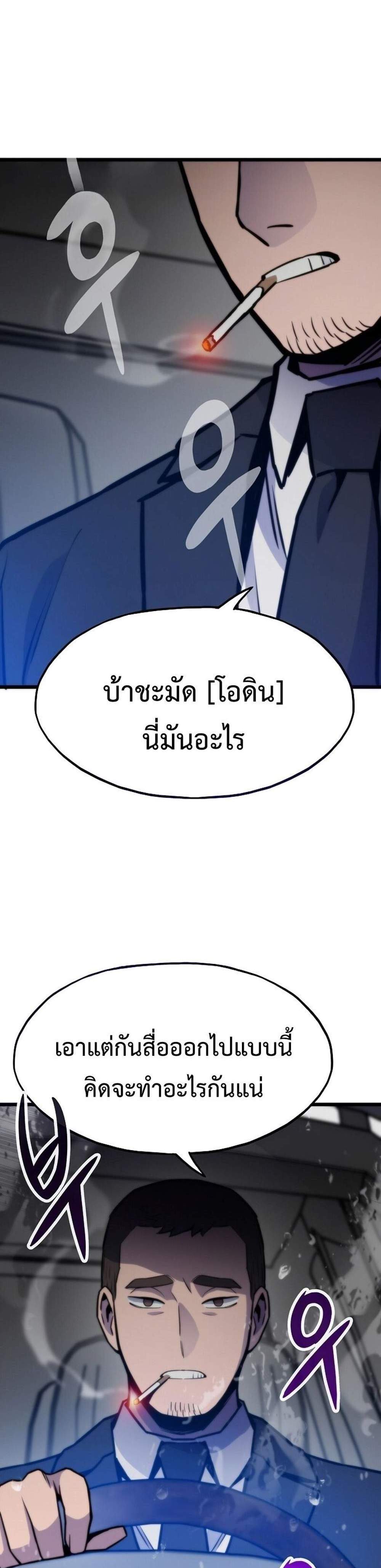 Past Life Returner แปลไทย