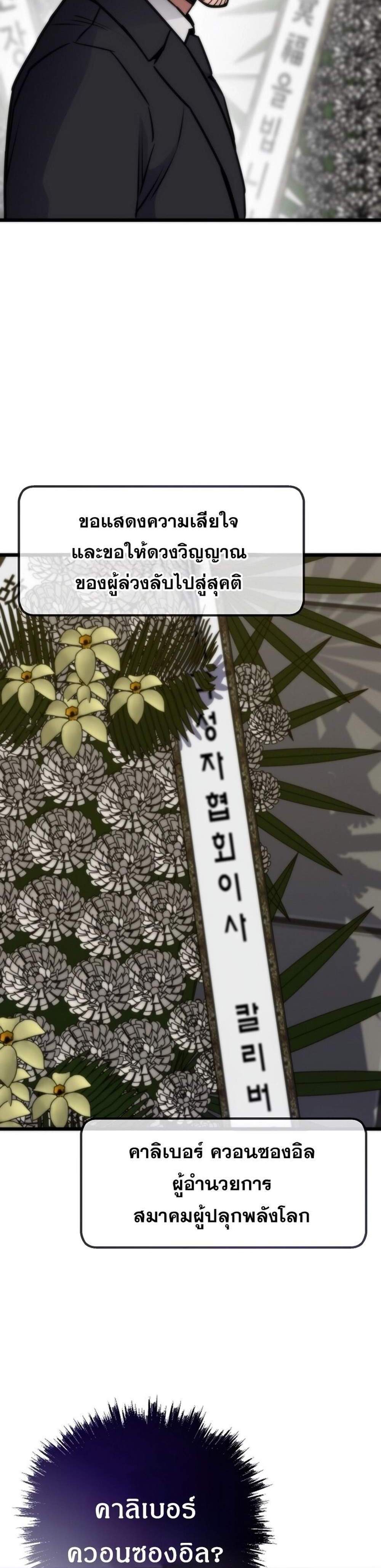 Past Life Returner แปลไทย
