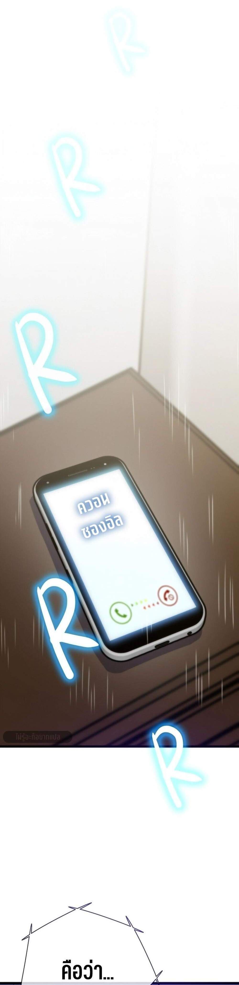 Past Life Returner แปลไทย