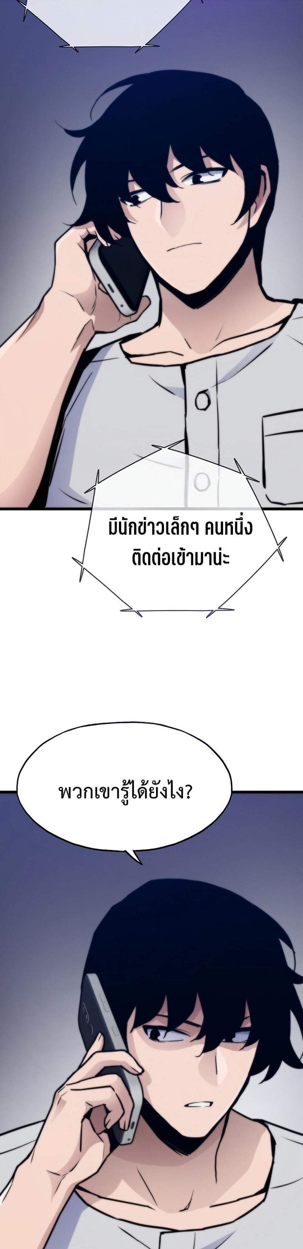 Past Life Returner แปลไทย