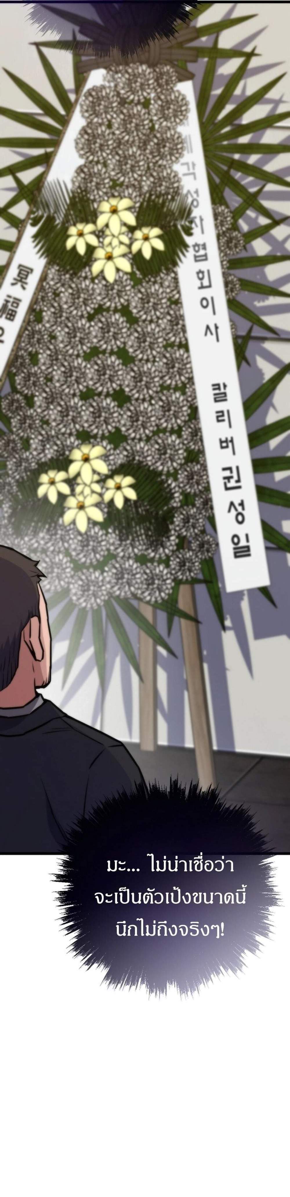Past Life Returner แปลไทย