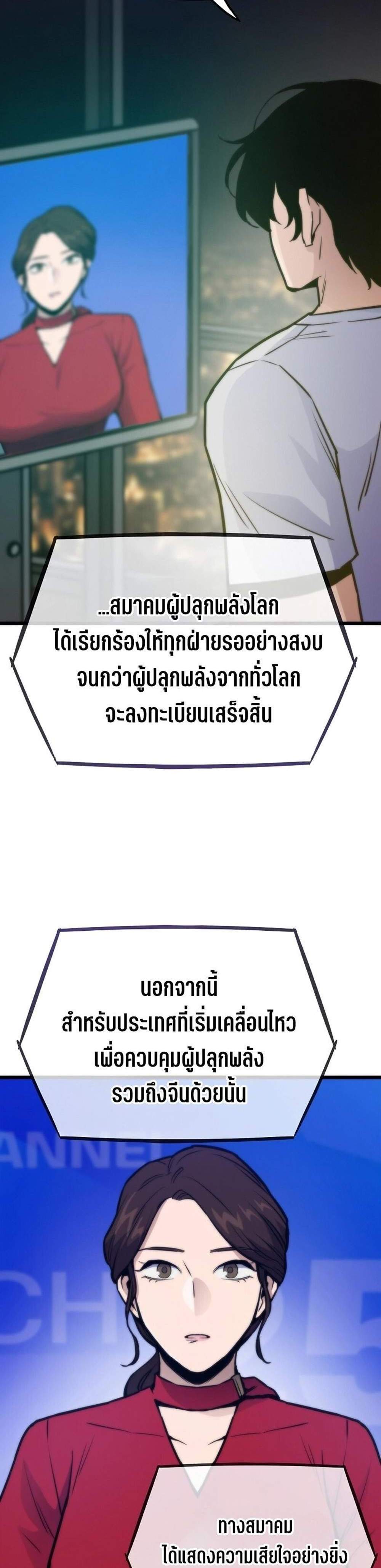 Past Life Returner แปลไทย