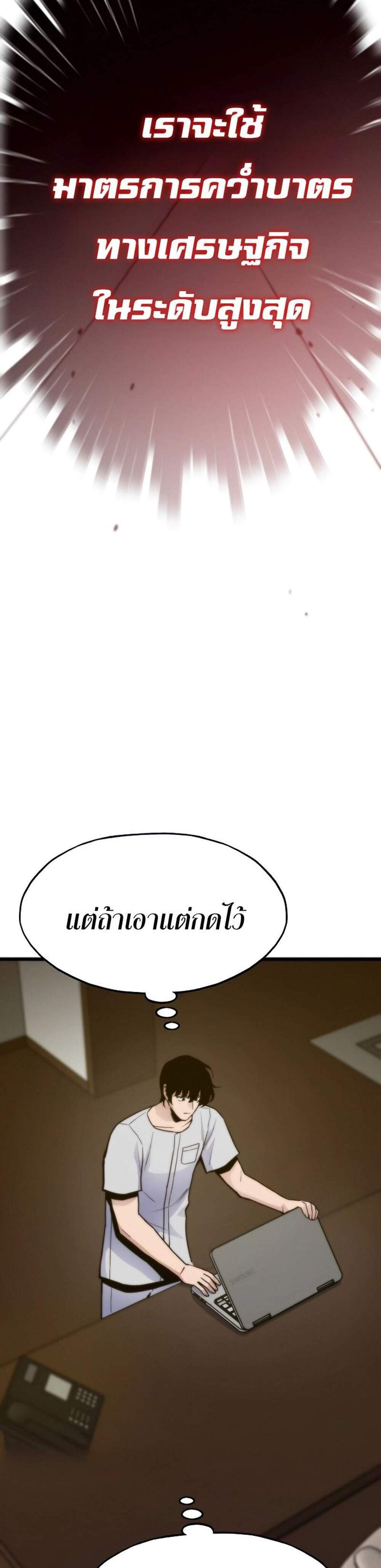 Past Life Returner แปลไทย