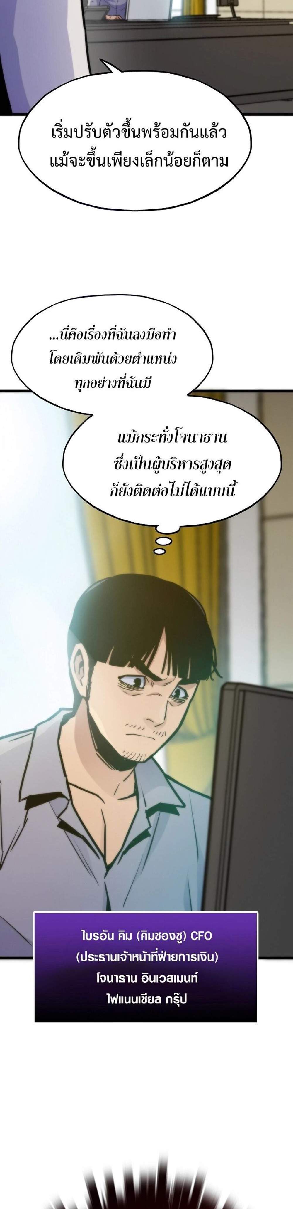 Past Life Returner แปลไทย
