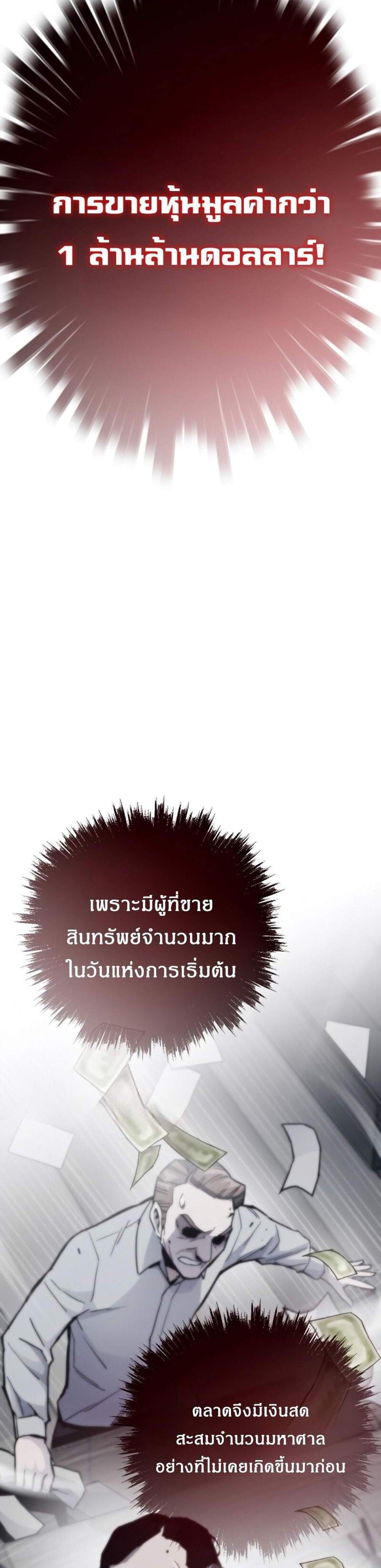 Past Life Returner แปลไทย