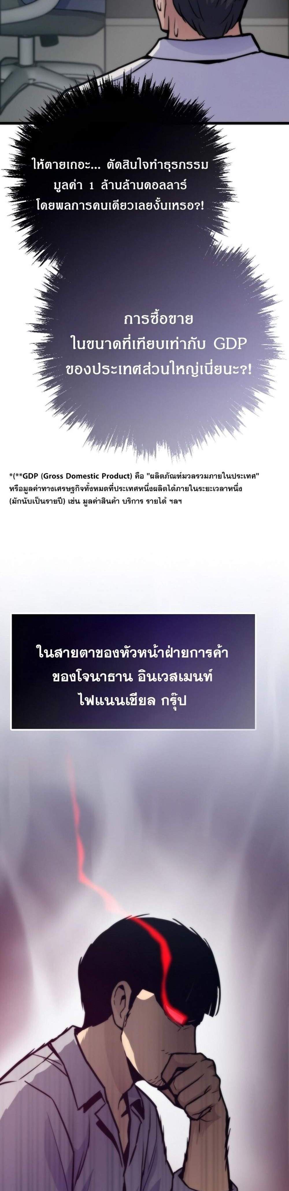 Past Life Returner แปลไทย